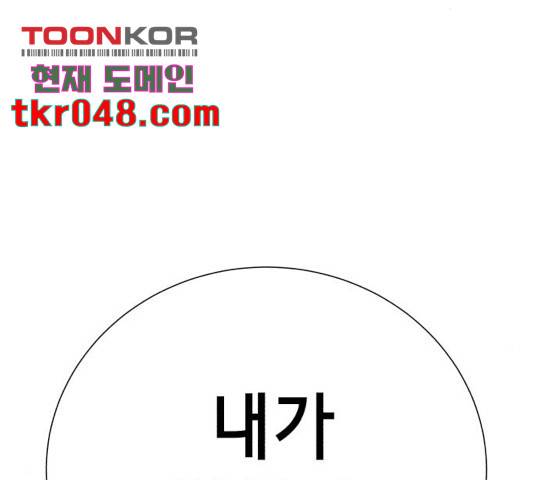존잘주의 9화 199