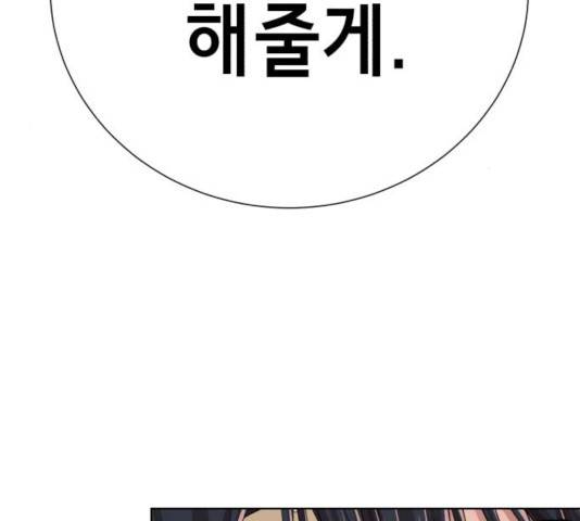 존잘주의 9화 200