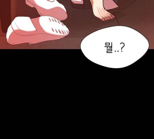 존잘주의 9화 225