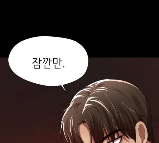 존잘주의 9화 226