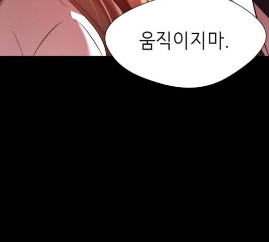 존잘주의 9화 228