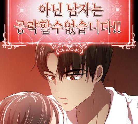 존잘주의 9화 235