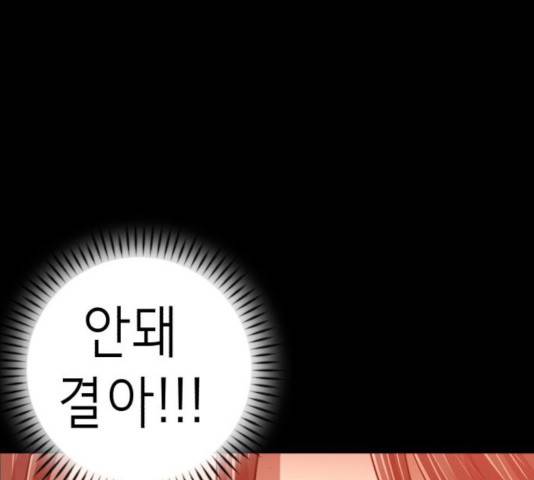 존잘주의 9화 241