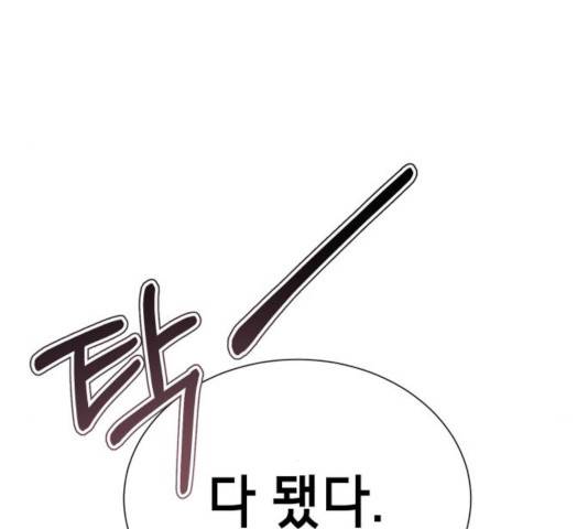 존잘주의 9화 244