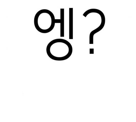 존잘주의 9화 247