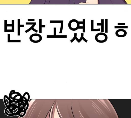 존잘주의 9화 252