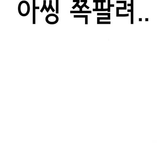 존잘주의 9화 254