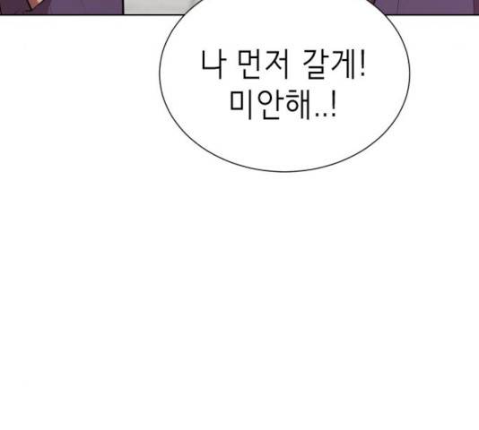 존잘주의 9화 258