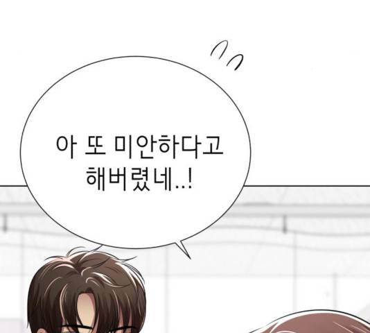 존잘주의 9화 259
