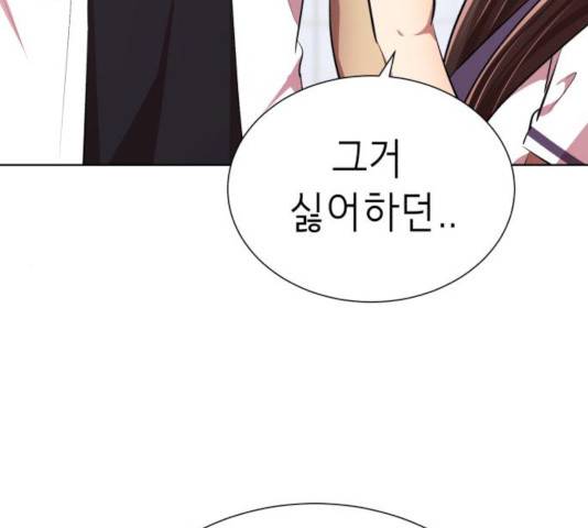존잘주의 9화 261