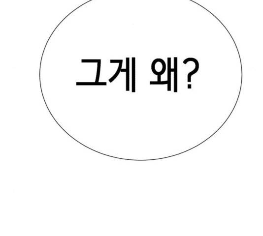 존잘주의 9화 262