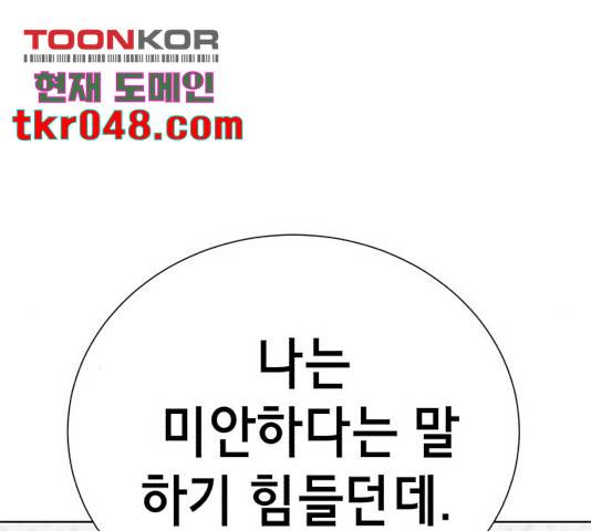 존잘주의 9화 263