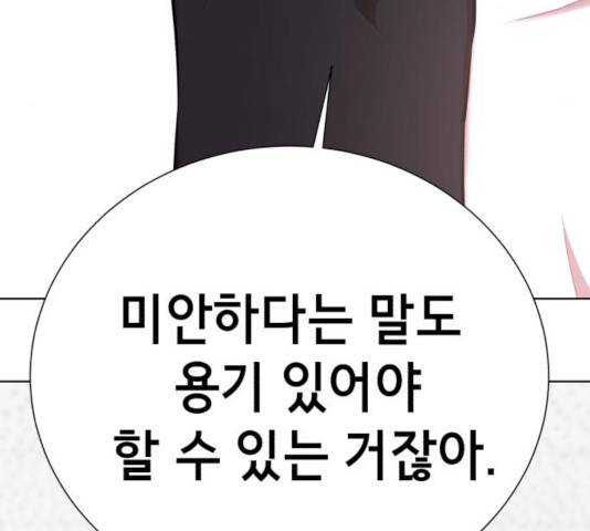 존잘주의 9화 266