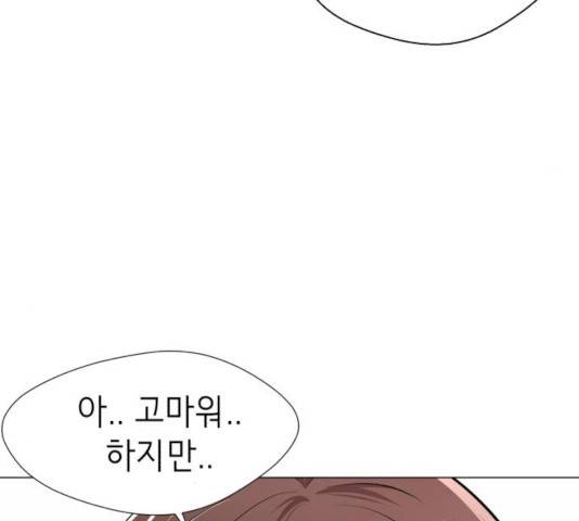 존잘주의 9화 269