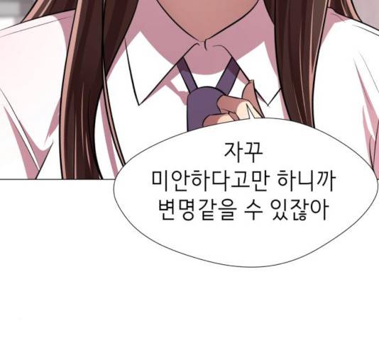 존잘주의 9화 271
