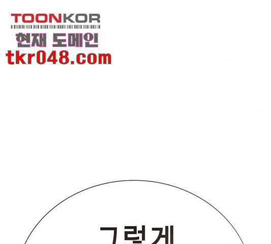 존잘주의 9화 272