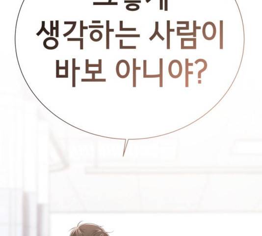 존잘주의 9화 273