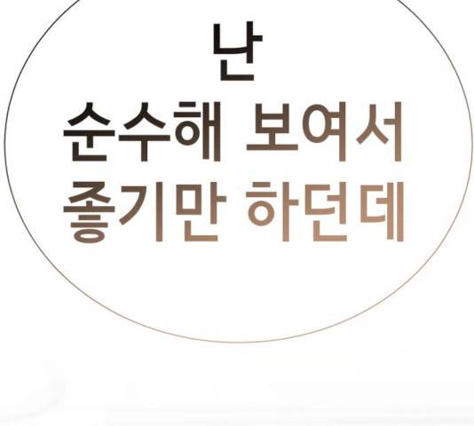 존잘주의 9화 277