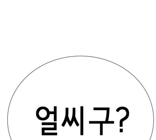 존잘주의 9화 282