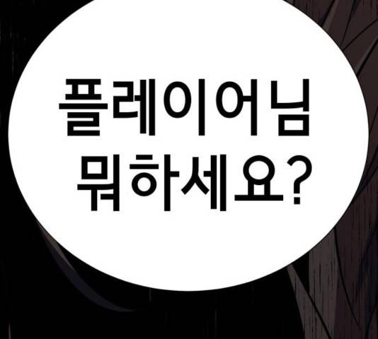 존잘주의 9화 286