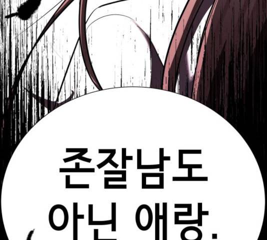 존잘주의 9화 290