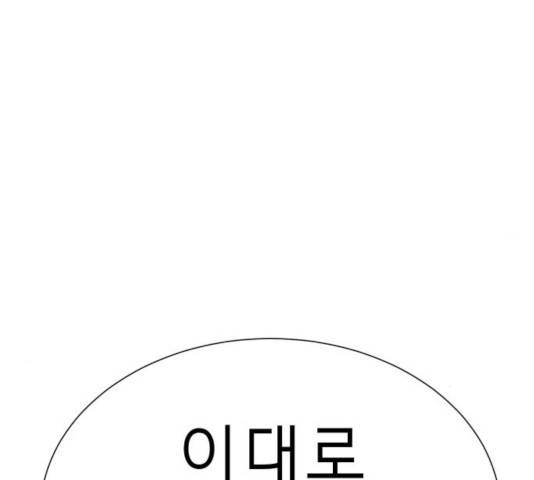 존잘주의 9화 292