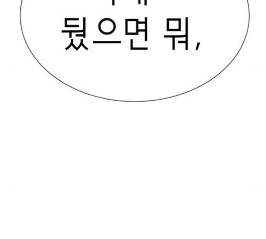 존잘주의 9화 293
