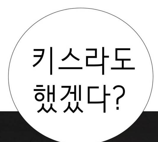 존잘주의 9화 294