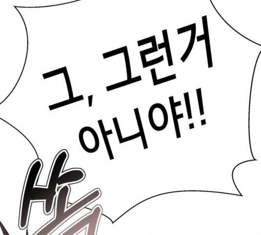 존잘주의 9화 298