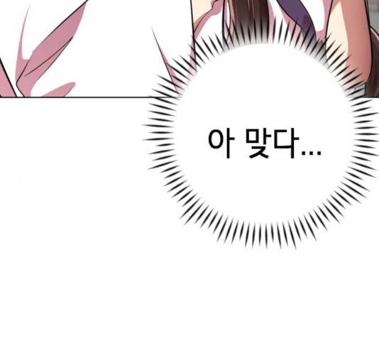 존잘주의 9화 305
