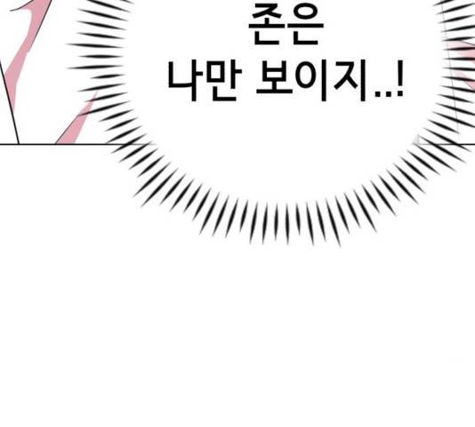 존잘주의 9화 309