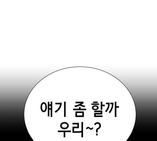 존잘주의 9화 310