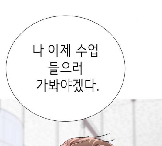 존잘주의 9화 316