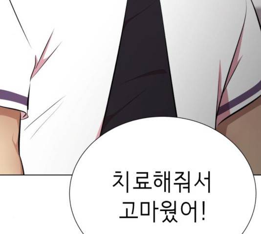 존잘주의 9화 318