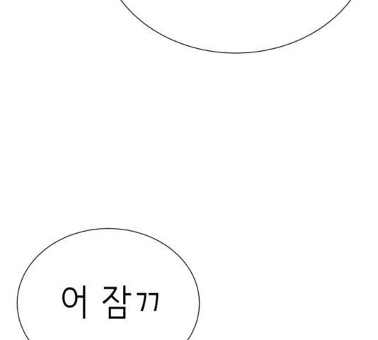 존잘주의 9화 319