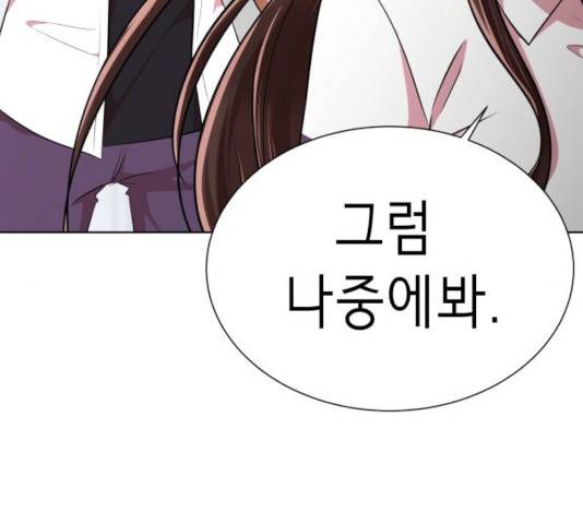 존잘주의 9화 321