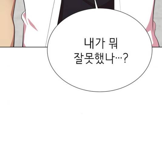 존잘주의 9화 327