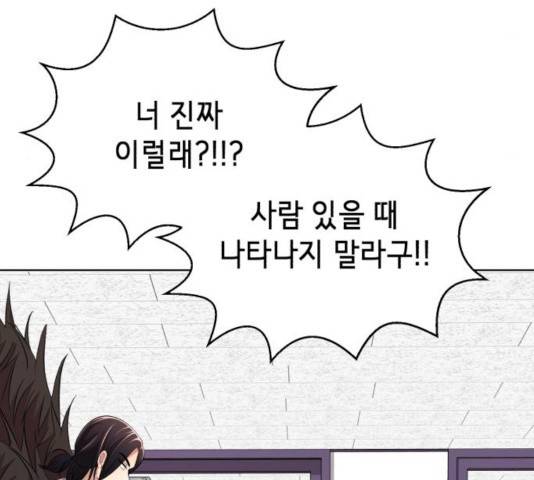 존잘주의 9화 331
