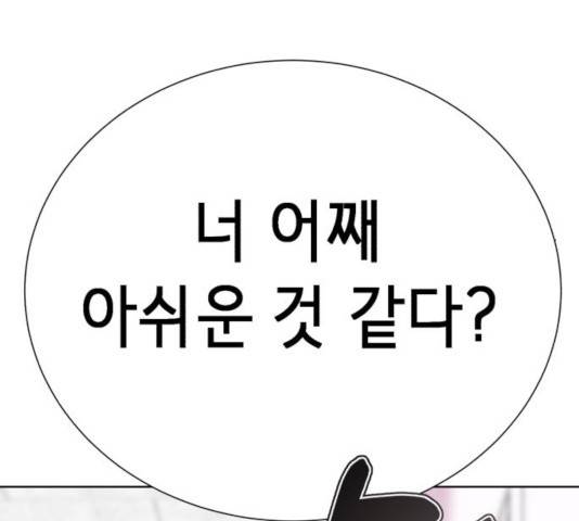 존잘주의 9화 334