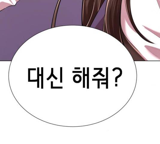 존잘주의 9화 337