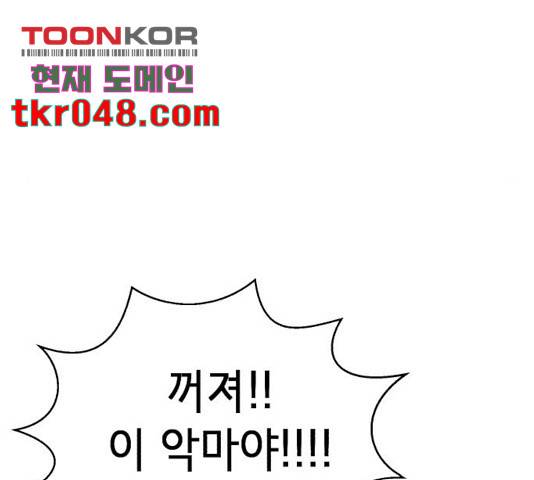 존잘주의 9화 338