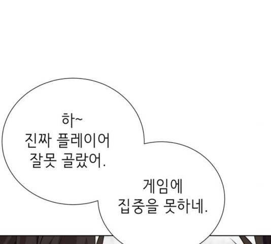 존잘주의 9화 341