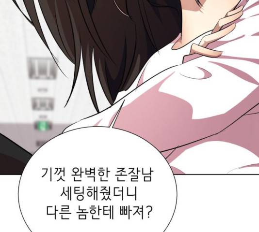 존잘주의 9화 343