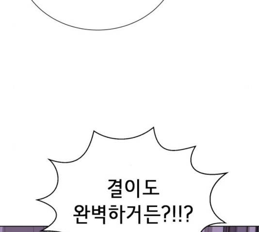 존잘주의 9화 344