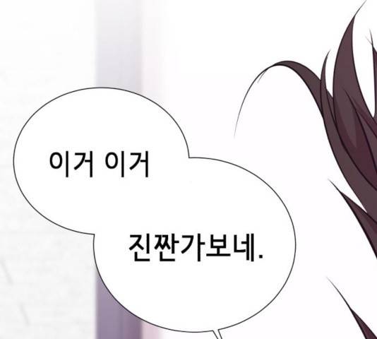 존잘주의 9화 352