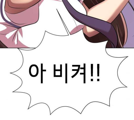 존잘주의 9화 355