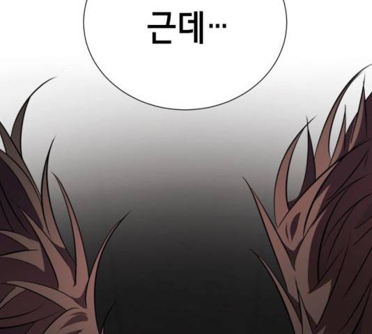 존잘주의 9화 357