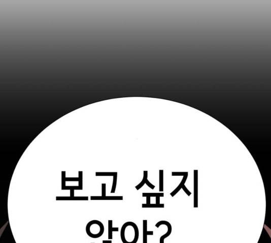 존잘주의 9화 362