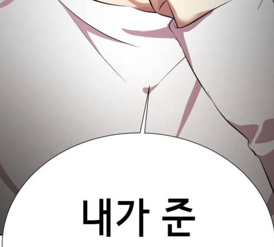 존잘주의 9화 366