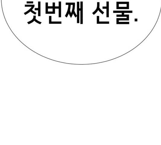 존잘주의 9화 367